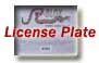 R-BLOX Extreme license plate kit  sound deadener